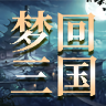 梦回三国手游安卓官方版 v3.7.8 